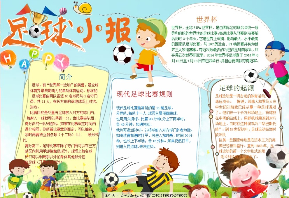 照以女篮